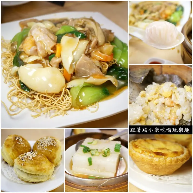 新竹美食|香悅樓港式飲茶餐廳|CP值高及點心種類特多平價美食(好停車/特約廠商)--踢小米食記
