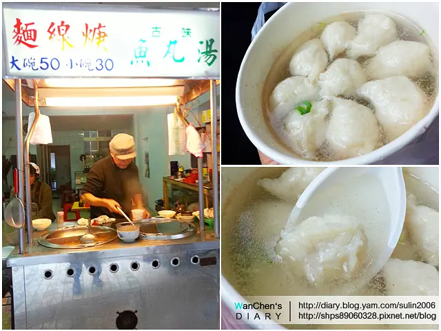 [食記] 基隆 古味魚丸湯 古早味新鮮現做手工魚丸 在地巷子美食小吃!