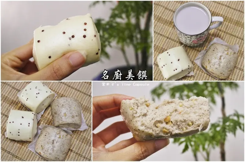 【宅配素食饅頭】名廚美饌－紅藜麥饅頭＋24臻穀雜糧饅頭，健康養生又好吃！