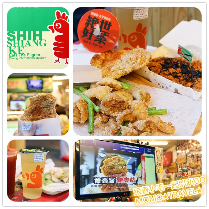 台南小吃-食香客雞會站 府城飄香16年黃金脆皮雞排 痞娜汁沙律火烤口味新上市!!