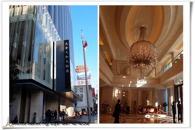 [Food][台北中山] 大倉久和桃花林烤鴨宴