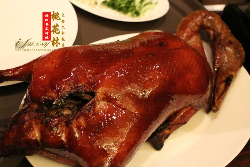 【中山站】大倉久和飯店桃花林中華料理~精彩絕倫烤鴨宴