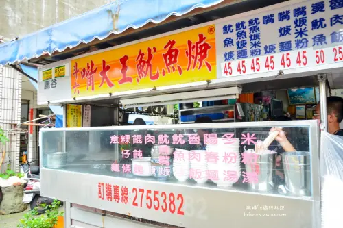 Nantou｜南投‧鹿谷｜食尚玩家推薦的老字號在地平價美食*嘴大王魷魚羹