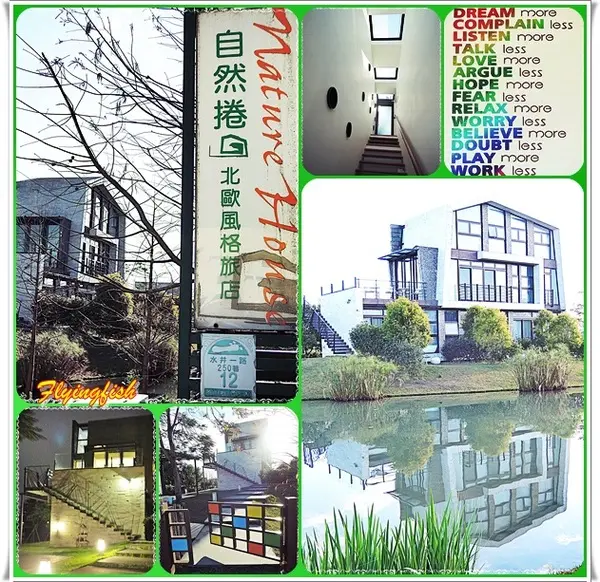 ✜ 令人愛不釋手滴北歐風設計民宿及中式九宮格早餐－宜蘭「自然捲北歐風格旅店」◕‿◠｡              