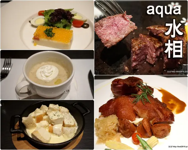【台中西屯】aqua 水相餐廳(惠中店)－情人浪漫約會首選，牛排、豬腳表現優秀，更有超好吃的起司麵包！