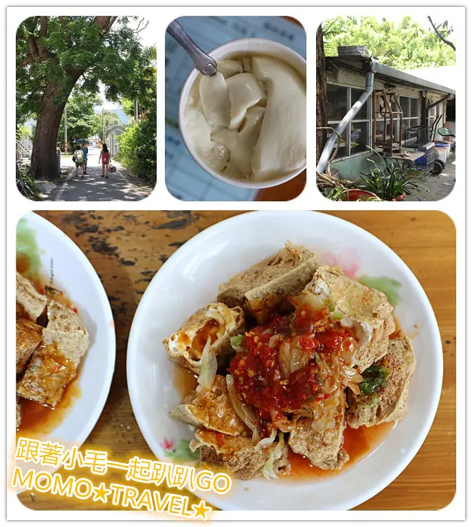 台東美食-福原豆腐店 米之鄉的巷弄嫩豆腐丨超人氣酥炸香豆腐