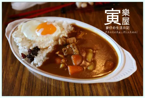 （台北美食-大安區）寅樂屋 / 日式老屋只賣咖哩飯，想要小酌一杯這裏也是首選