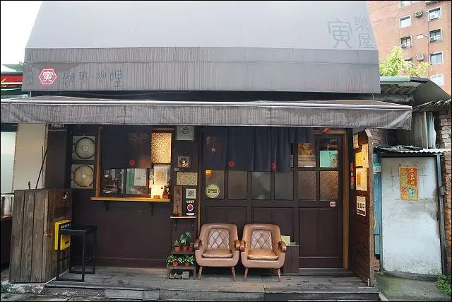 《捷運淡水信義線/信義安和站》寅樂屋咖啡咖哩小食堂~很有味道的小店，瑪格的愛店