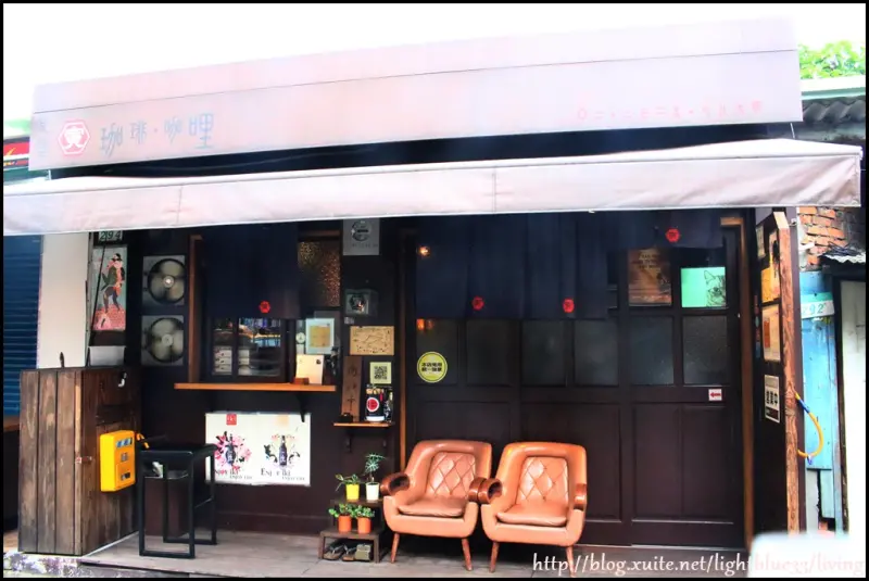 [信義安和站美食]寅樂屋～專賣咖哩咖啡的小食堂