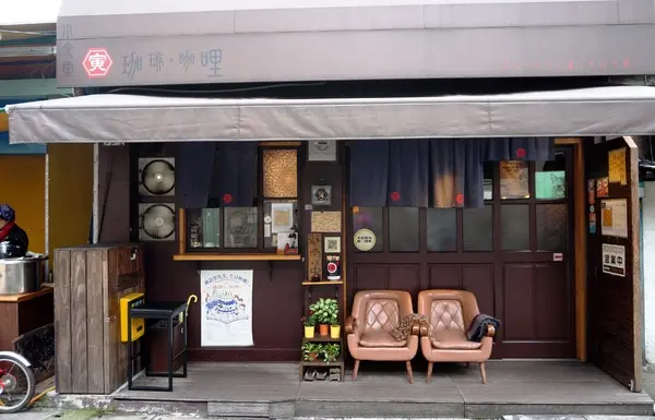 [世貿101] 寅樂屋 ：專心做好一碗咖哩        
      