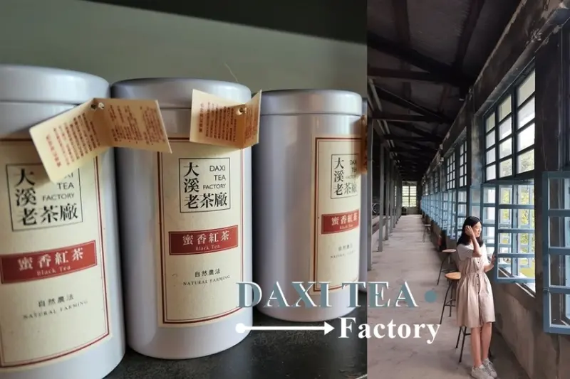 旅遊。桃園★在大溪山林內等你來喝杯好茶 大溪老茶廠 – 妮妮˙ˇ˙用類單記錄生活!!