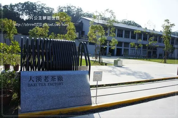 ♥遊♥【桃園】老茶廠變身低調清新的綠建築●大溪老茶廠