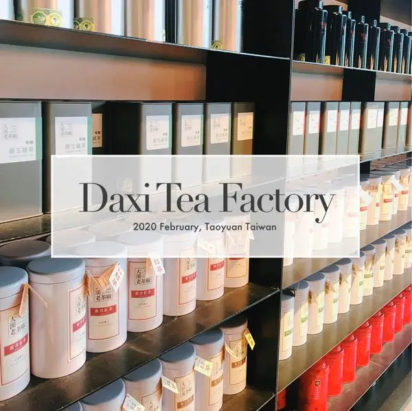 桃園一日遊｜大溪老茶廠