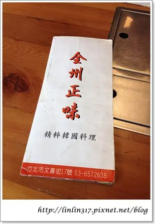 《美食│新竹竹北‧全洲正味》