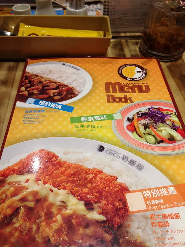 CoCo壱番屋新竹巨城店