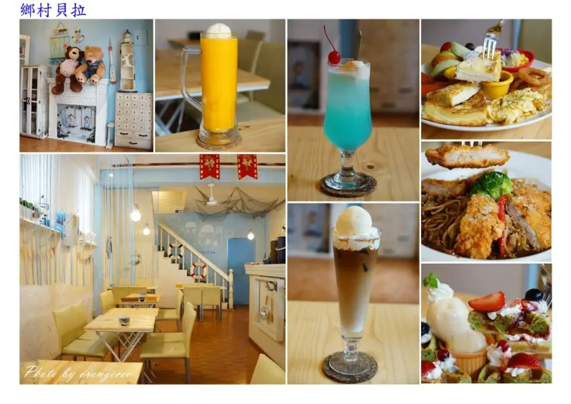 ((員林)) 藍白相間的地中海風格餐廳【鄉村貝拉】有多款豐盛輕食早餐開賣囉~!!平日吃早餐打卡享7折優惠*另有學生優惠套餐 不分平假日都可享用唷!(咖啡 鬆餅 早午餐 下午茶 蜜糖吐司)