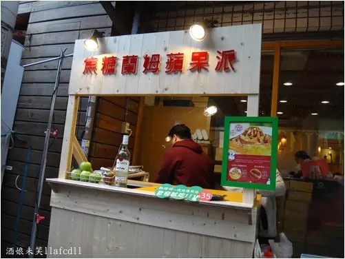 [食記] [台中東海] 樂可芙 luck foot 焦糖藍姆蘋果派(推酥皮蘋果派)