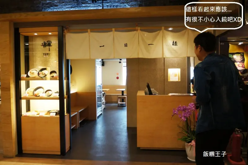 台中 麵屋輝(麵や輝Teru) - SOGO 15F 來自日本大阪的手工拉麵(加映:謝謝團長 超好吃的胡椒蕎麥礦鹽蘇打餅)