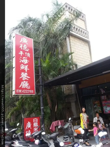 [桃園中壢]1020915廣德海鮮餐廳~白鯧米粉必點招牌菜