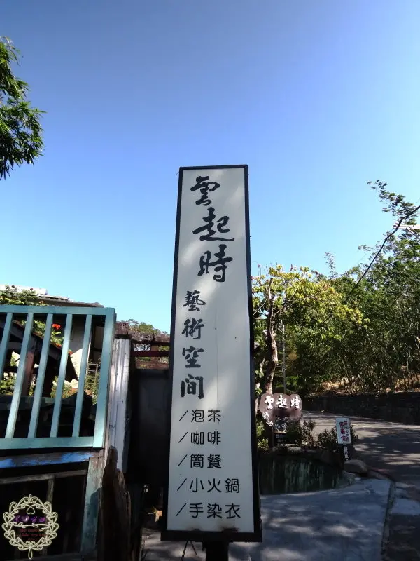 2014.01.18 -【高雄】雲起時藝術空間（圖多）