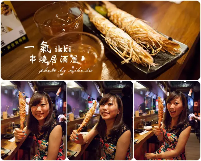 台北 ▌巷弄秘密美食：大氣串燒居酒屋(原一氣)，大推外面吃不到史上無敵好吃明太子焗烤馬鈴薯