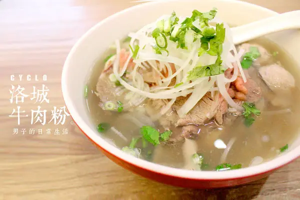 【男子吃吧】 CYCLO洛城牛肉粉，每日18小時牛骨鮮肉蔬菜慢熬，八種牛肉ㄧ次享受，台北東區。