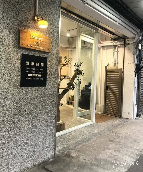 《卡瓦蛋糕》中和手作蛋糕推薦～還有寶寶蛋糕跟彌月禮可以訂購唷～