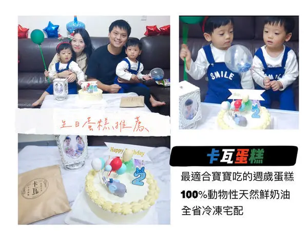 【生日蛋糕推薦】新北永和 卡瓦蛋糕|適合寶寶吃的週歲蛋糕，100%動物性天然鮮奶油，全省冷凍宅配