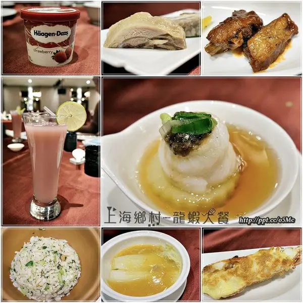 【上海鄉村】府中捷運美食～古典新視覺，龍蝦大餐，過年團年飯/桌菜/尾牙/婚禮辦桌的好場所