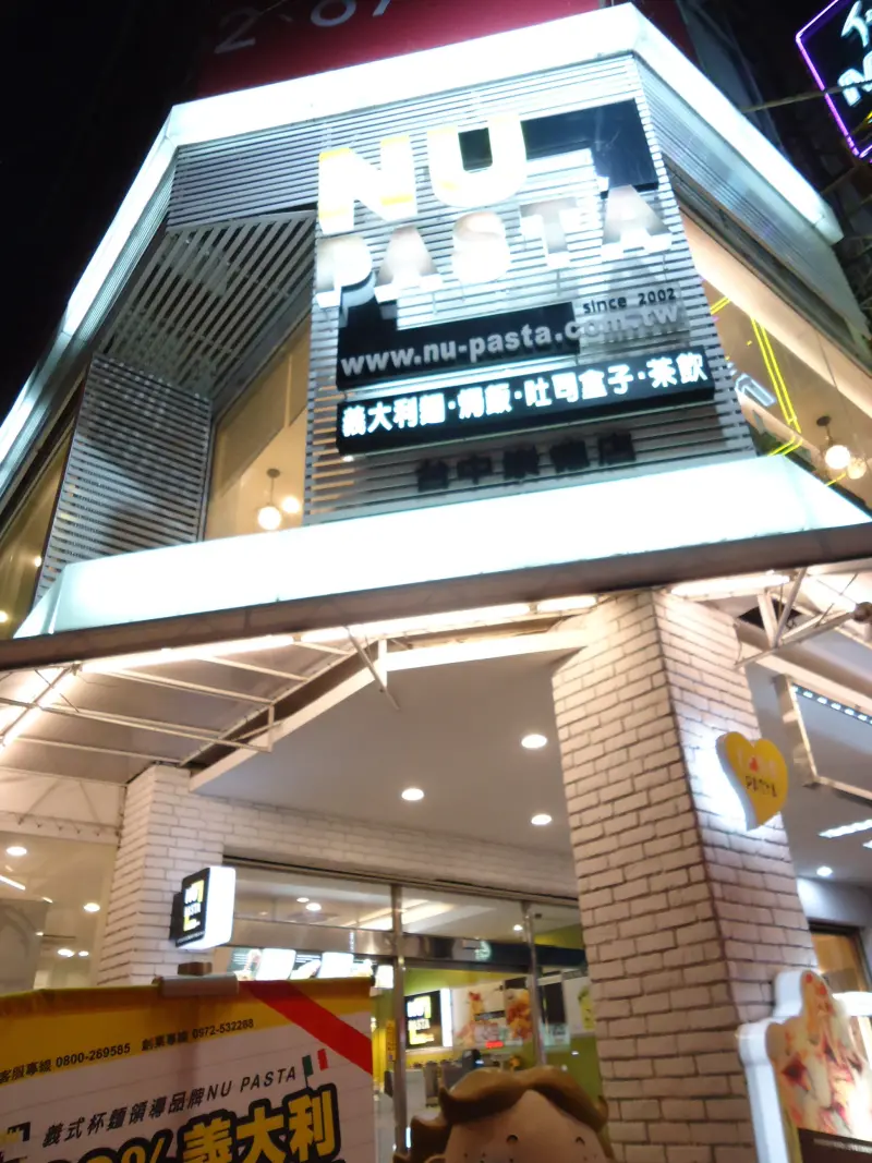 平價的義大利燉飯~Nu-Pasta杯杯麵(台中崇德店) 