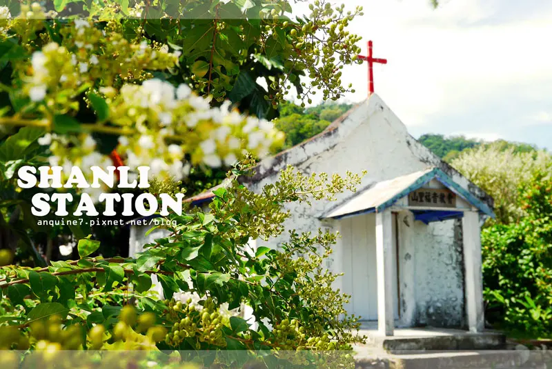 [台東卑南。山里車站] 守護居民的山里福音教會，部落山谷裡的潔白優雅祕境