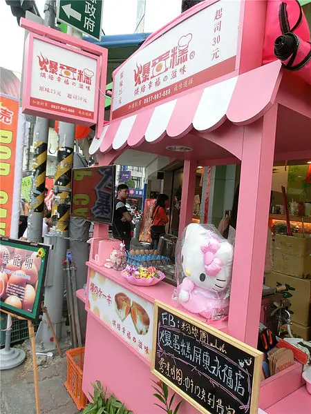 ［MiuMiu愛美食］爆蛋糕屏東永福店－美人兒煮蛋糕給你吃！