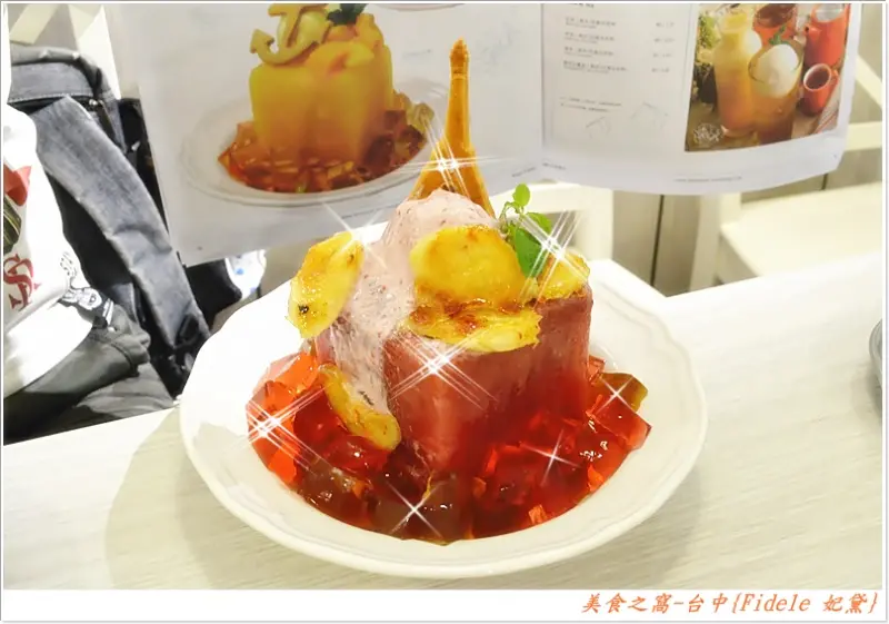 創意甜點.創意冰品.下午茶聚會的最佳選擇!!台中-Fidele 妃黛 