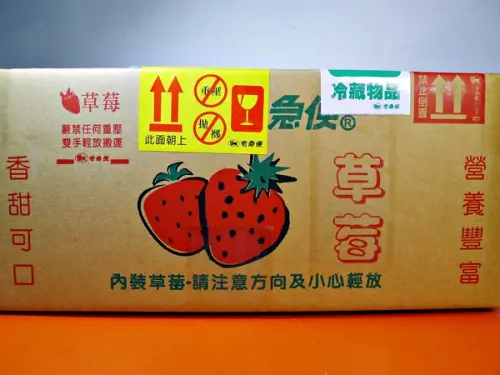 【宅配】阿湧伯の果園．大湖高山草莓．桑尼受不了美食              