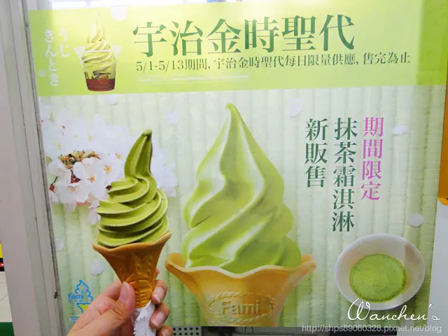 [食記] 全家霜淇淋 期間限定抹茶口味 全家便利商店冰淇淋 日本Nissei進口限定花杯
