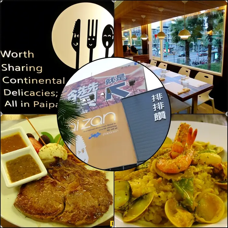 [食記] 高雄。苓雅區 paipaizan 排排饡 (三多店)