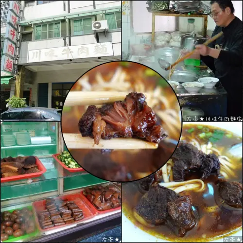 [食記] 高雄。新興區 西蜀。榮昌川味牛肉麵 (二訪)