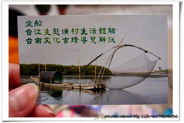 [台南安平] 搭膠筏來趟台江漁村生態之旅吧!(台南遊part2)