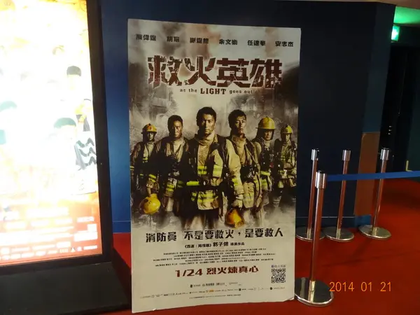 1030120[禮官三小愛台灣口碑券第32彈]救火英雄(As The Light Goes Out)最大的挑戰不是救火是救人不要相信眼前所看到的耳朵所聽到的