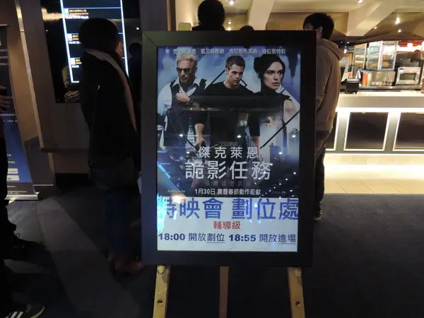 1030123[禮官三小愛台灣口碑券第33彈]傑克萊恩：詭影任務(Jack Ryan: Shadow Recruit)化身為情報員的開端把握任何一秒鐘