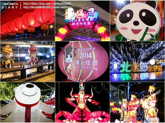 [展覽] 2014 台北燈會 花博圓山公園花燈節 捷運圓山站