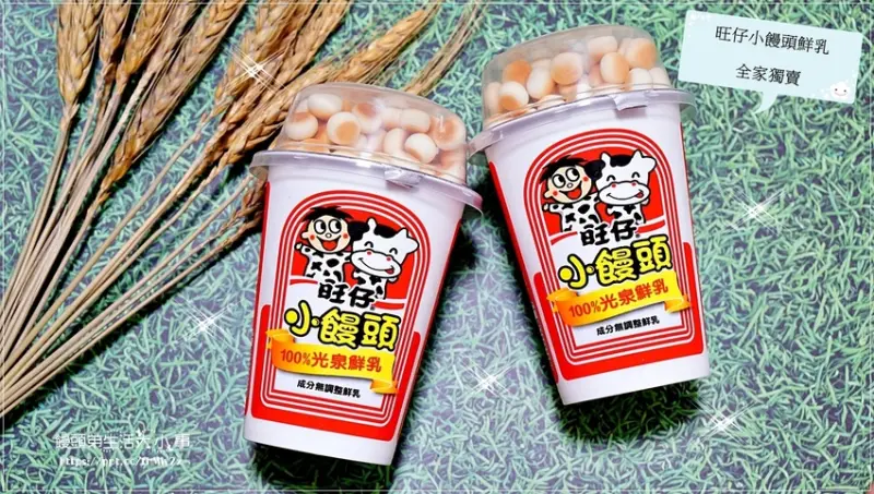 【全家FamilyMart】新品飲料新上市／限定期間／便利商店／必喝飲料／旺仔小饅頭鮮乳／光泉草莓鮮奶茶／極品限定港式鮮奶茶