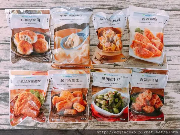 [超商美食]「全家」微波冷凍食品 FamilyMart 8款評比開箱文 #萬惡宵夜文 #深夜食堂 #慎入 