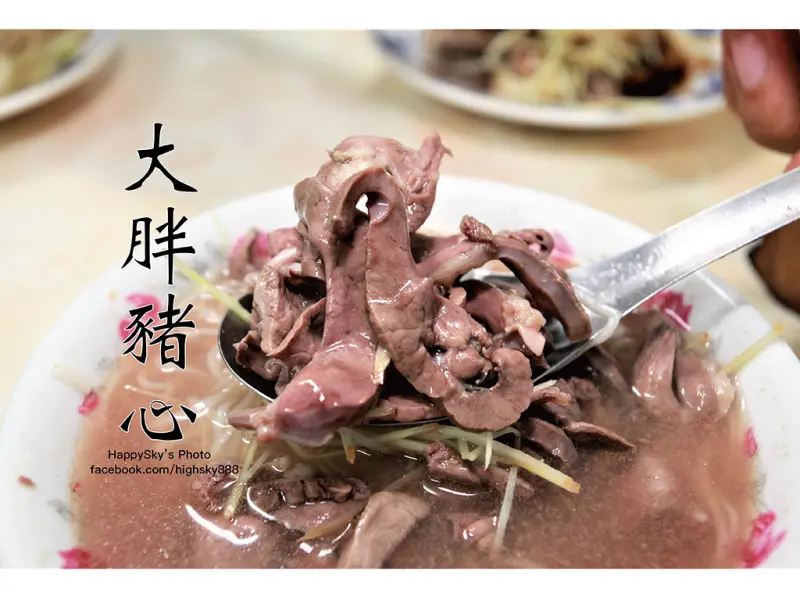 吃。台南｜台南豬心必吃人氣店「大胖豬心」。