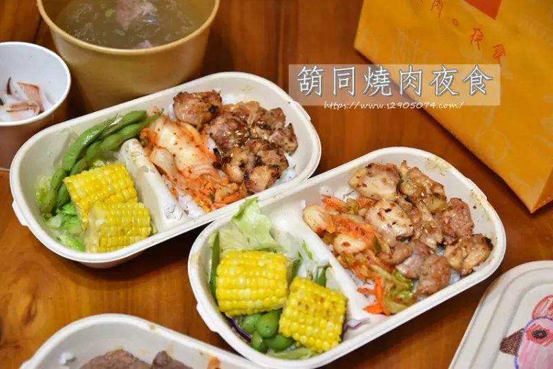 竹北-箶同燒肉夜食 - 胡同燒肉7號店✵6/30前便當65折✵前一天訂餐餐點打8折哦