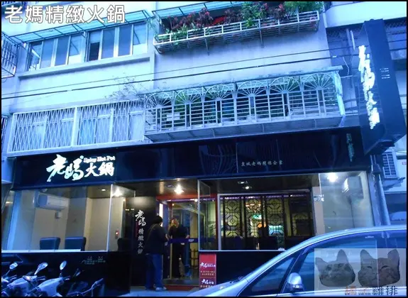 口碑NO.31-東區延吉街-老媽精緻火鍋：國產石斑魚鴛鴦鍋        
      