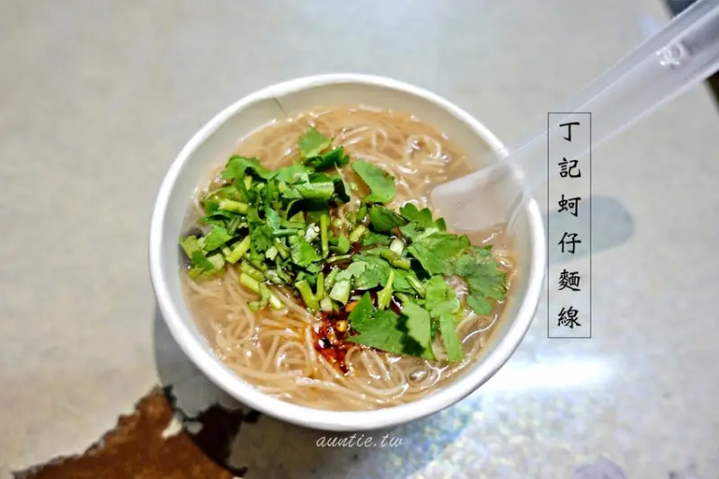 【台北】丁記蚵仔麵線 20年老字號麵線 清爽料實在 南京復興站 - 水晶安蹄 不務正業過生活