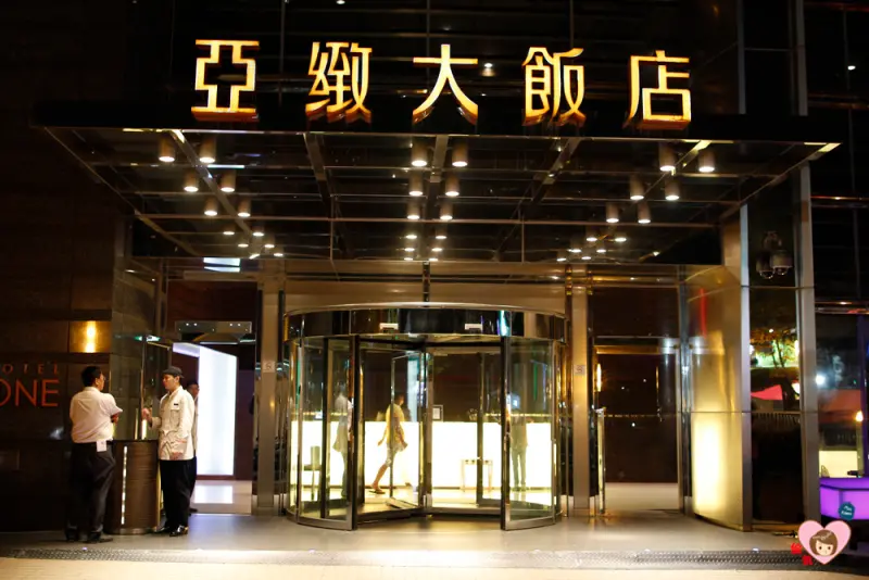 【台中住宿】Hotel One 台中亞緻大飯店(房間‧環境篇)～感受大亨小傳奢華的時代靈魂