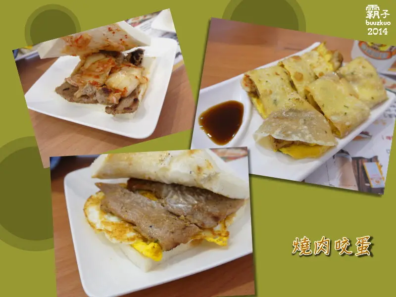 高雄早餐店「燒肉咬蛋」，大推泡菜加燒肉，愛吃泡菜的朋友別錯過～