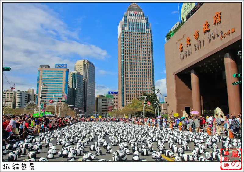 [展覽]【板南線市政府站】紙熊貓展。1600貓熊世界之旅 - 台北市政府廣場